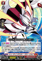 DZ-BT02 069 C シューティングスター・ヴァージルア