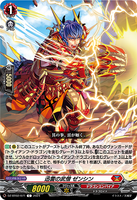DZ-BT02 071 C 迅雷の武僧 ゼンシン