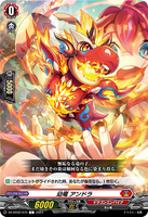 DZ-BT02 075 C 幼竜 アンドラ