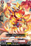 DZ-BT02 075 C 幼竜 アンドラ