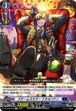 DZ-BT02 078 C スチームスカラー エサルハドン