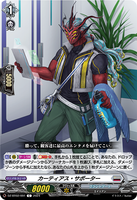 DZ-BT02 091 C カーティアス・サポーター