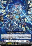 DZ-BT02 093 C プログレスグローヴ・ドラゴン