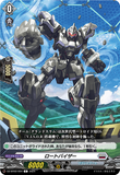 DZ-BT02 094 C ロートバイザー
