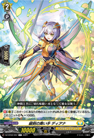 DZ-BT02 097 C 細剣の舞い手 ディアナ