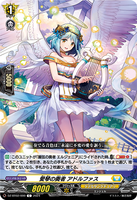 DZ-BT02 099 C 愛琴の奏者 アドルファス