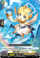 DZ-BT02 103 C 号笛の奏者 ビルニスタ