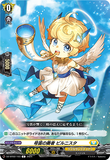 DZ-BT02 103 C 号笛の奏者 ビルニスタ