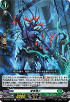 DZ-BT02 110 C 深潭漁り