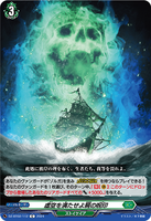 DZ-BT02 112 C 虚空を満たせよ屍の呪印