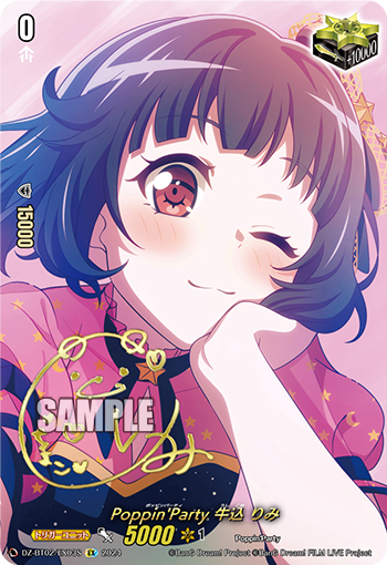 DZ-BT02 EX03S EX Poppin’Party 牛込 りみ