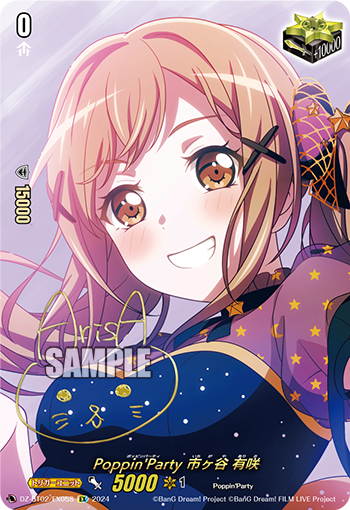 DZ-BT02 EX05S EX Poppin'Party 市ヶ谷 有咲