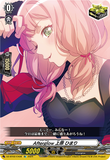DZ-BT02 EX08 EX Afterglow 上原 ひまり