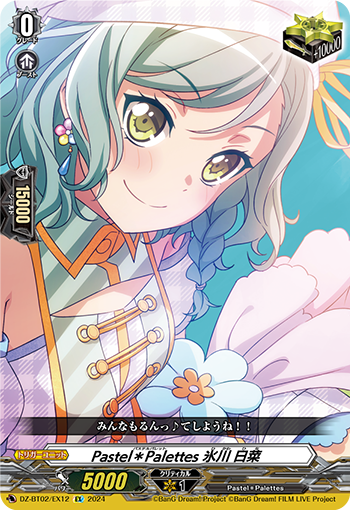 DZ-BT02 EX12 EX Pastel＊Palettes 氷川 日菜