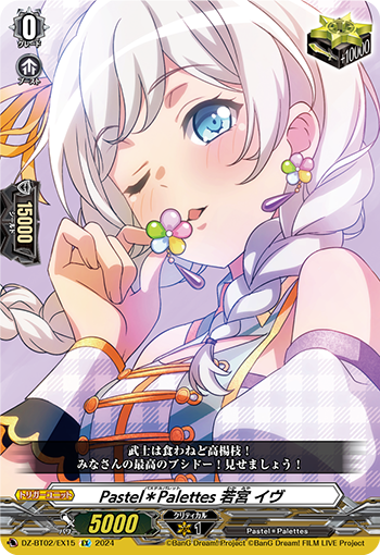 DZ-BT02 EX15 EX Pastel＊Palettes 若宮 イヴ