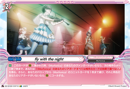 DZ-BT02 EXP10 EXP fly with the night