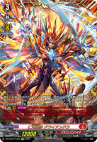 DZ-BT02 FFR01 FFR 仁竜融騎 グライアンドラ