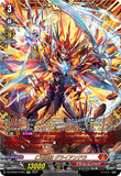 DZ-BT02 FFR01 FFR 仁竜融騎 グライアンドラ