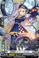 DZ-BT02 FFR08 FFR 極光戦姫 コーナー・シトラス