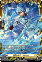 DZ-BT02 FFR11 FFR 迅弓の騎士 ニルベリス