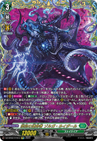 DZ-BT02 FFR13 FFR 禁忌の運命者 ゾルガ・ネイダール
