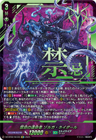 DZ-BT02 SEC03 SEC 禁忌の運命者 ゾルガ・ネイダール