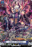DZ-BT02 SR14 SR イヴォーク・アルケミスト