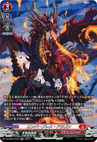 DZ-BT03 SR05 SR エンバーブレス・ドラゴン
