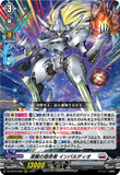 DZ-BT04/008 RRR 凌駕の宿命者 インバルディオ