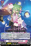 DZ-BT04/018 RRR モデレートミント ロシェル