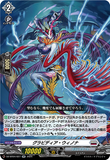 DZ-BT04/027 RR グラビディア・ウィノナ