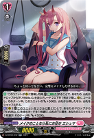 DZ-BT04/042 RR メイクのことなら私にお任せ エシュマ