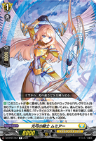 DZ-BT04/057 R 光弓の騎士 ムミアー