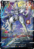 DZ-BT04/SEC02 SEC 凌駕の宿命者 インバルディオ