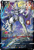 DZ-BT04/SEC02 SEC 凌駕の宿命者 インバルディオ