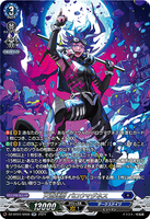 DZ-BT04/SR08 SR 天意壊崩 バロウマグネス