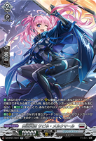 DZ-BT04/SR21 SR 葬空死団 サビネ・メルクマール