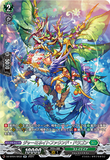 DZ-BT04/SR32 SR ジャーミネイトファウンド・ドラゴン
