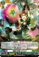 DZ-BT05/038 RR 探査の妖精 ロアルア