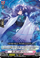 DZ-BT05/042 RR 夜に映える雅 アネマリー