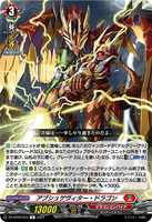 DZ-BT05/044 R アブシュゲヴィター・ドラゴン