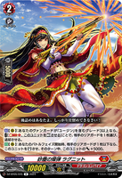DZ-BT05/045 R 砂塵の燦弾 ラグニット