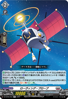 DZ-BT05/053 R ローヴィング・プローブ