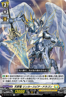 DZ-BT05/056 R 天昇竜 リンカースピア・ドラゴン