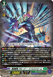 DZ-BT06/018 RRR 蒼嵐覇竜 グローリー・メイルストローム