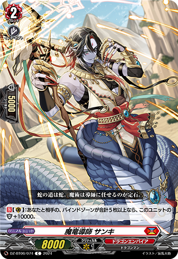 CardFight!! Vanguard: DivineZ - [VG-DZ-BT06] Singles