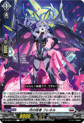 CardFight!! Vanguard: DivineZ - [VG-DZ-BT07] Singles