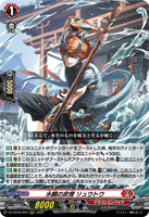 DZ-BT09/003 RRR 水鱗の武僧 リュウトウ