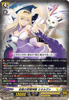 DZ-BT09/010 RRR 全能の究極神器 ミネルヴァ