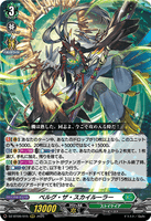 DZ-BT09/015 RRR ベルグ・ザ・スカイルーラー